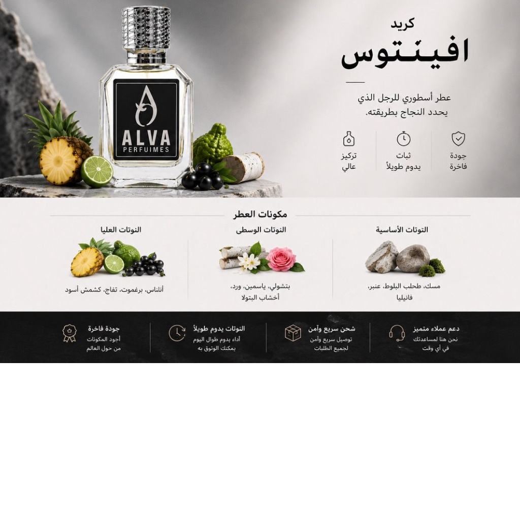 كريد افينتوس (Creed Aventus)